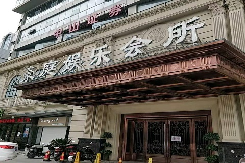 通化豪庭国际KTV消费价格