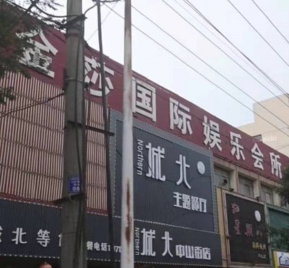 通化金莎国际KTV消费价格点评
